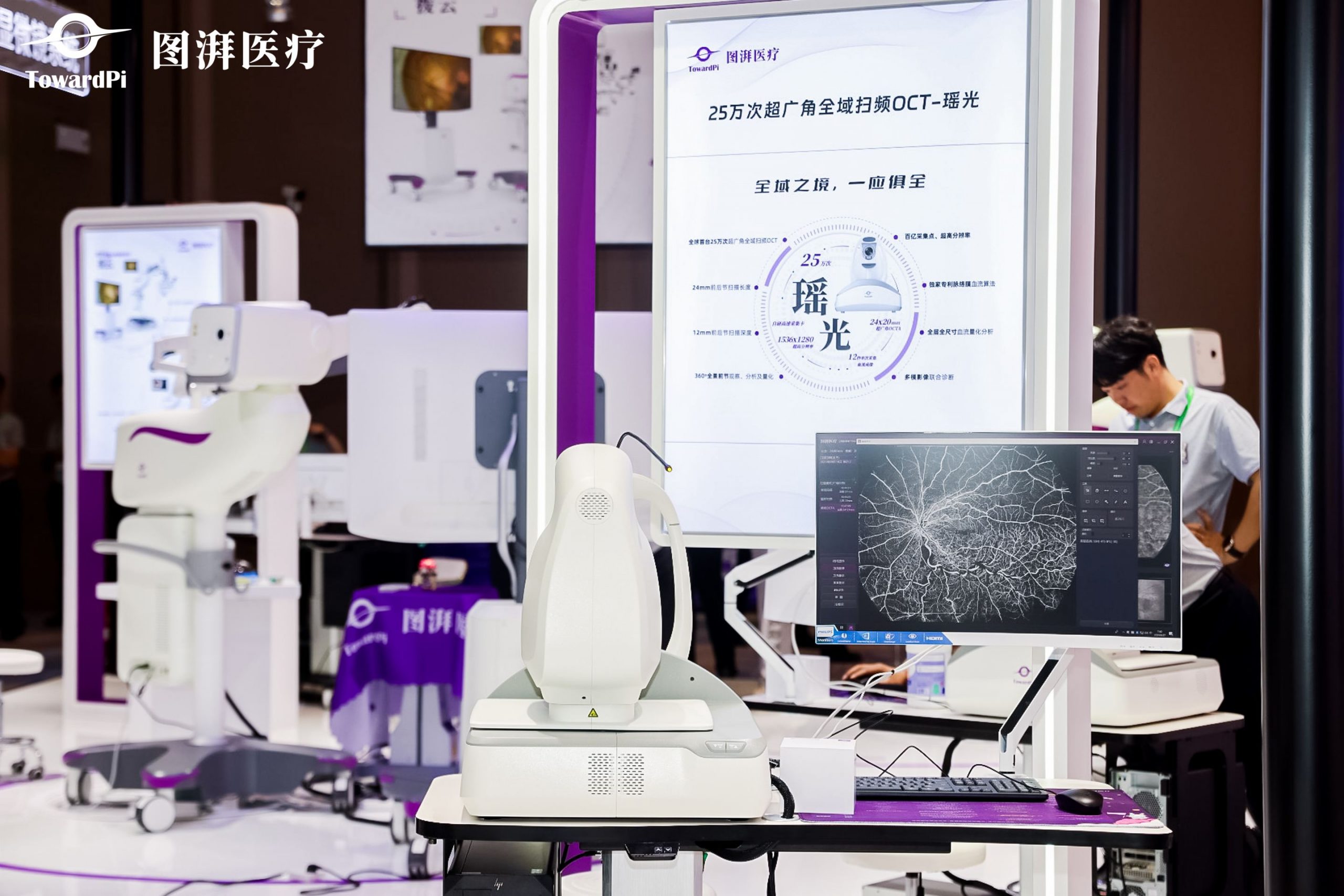 高性能OCT検査装置と手術用顕微鏡を国産化、海外展開にも積極：中国「TowardPi」