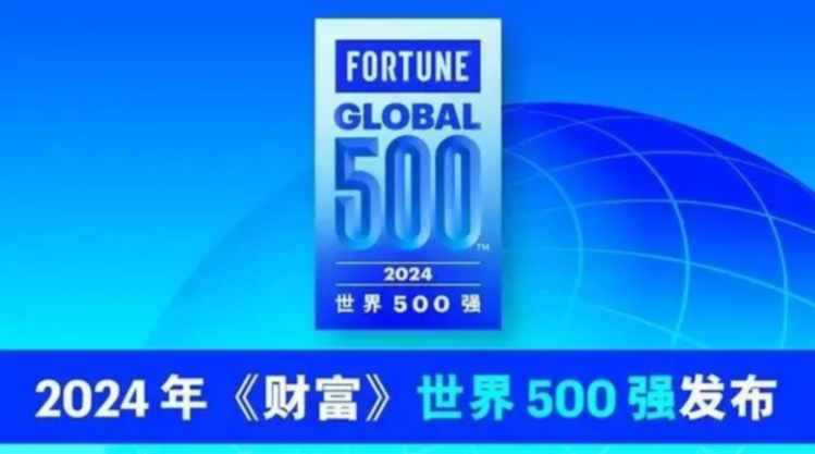 フォーチュングローバル500、中国勢133社がランクイン