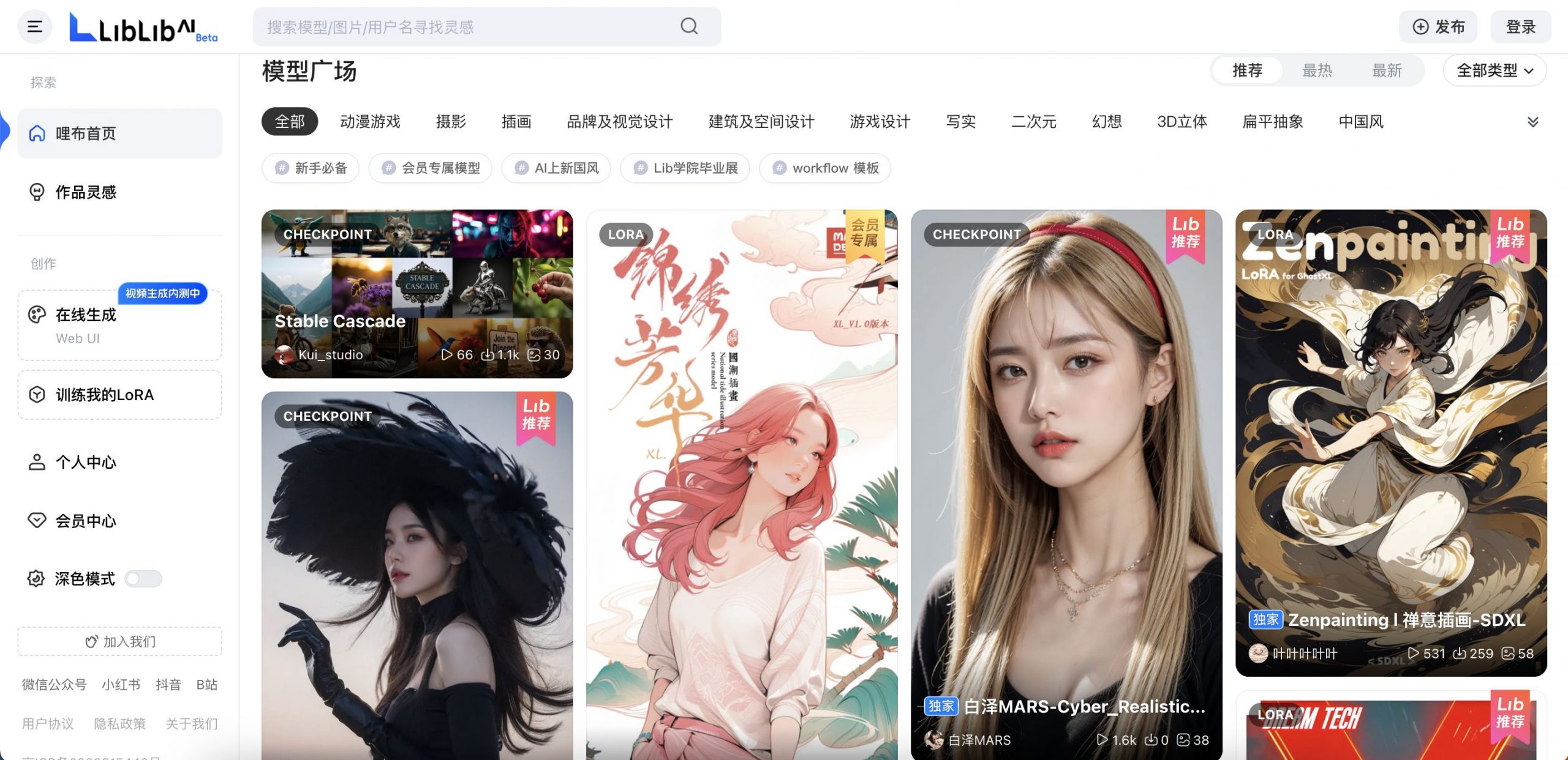 画像生成AIプラットフォーム「LiblibAI」、1年で3回目の資金調達　総額数十億円超で業界最大規模