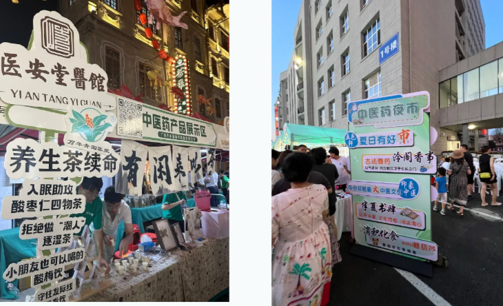 中国で「中医夜市」ブーム　伝統文化とナイトマーケット融合