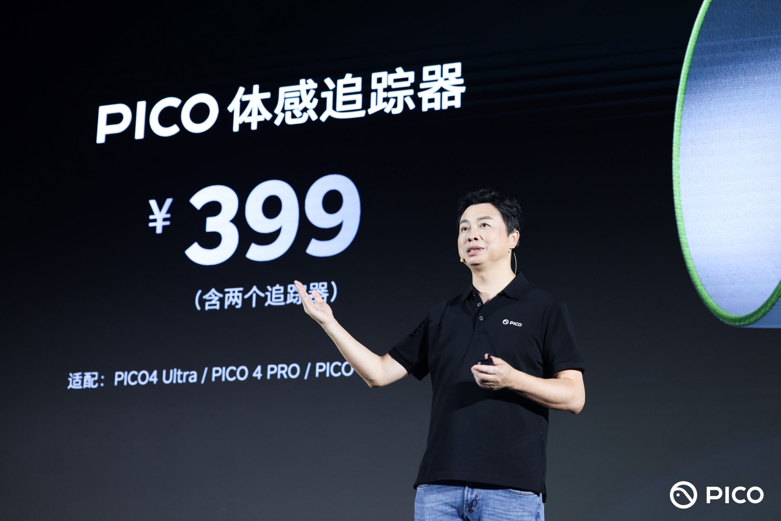 バイトダンス、最新VRヘッドセット「PICO 4 Ultra」を発表　MR機能搭載で8万円台から