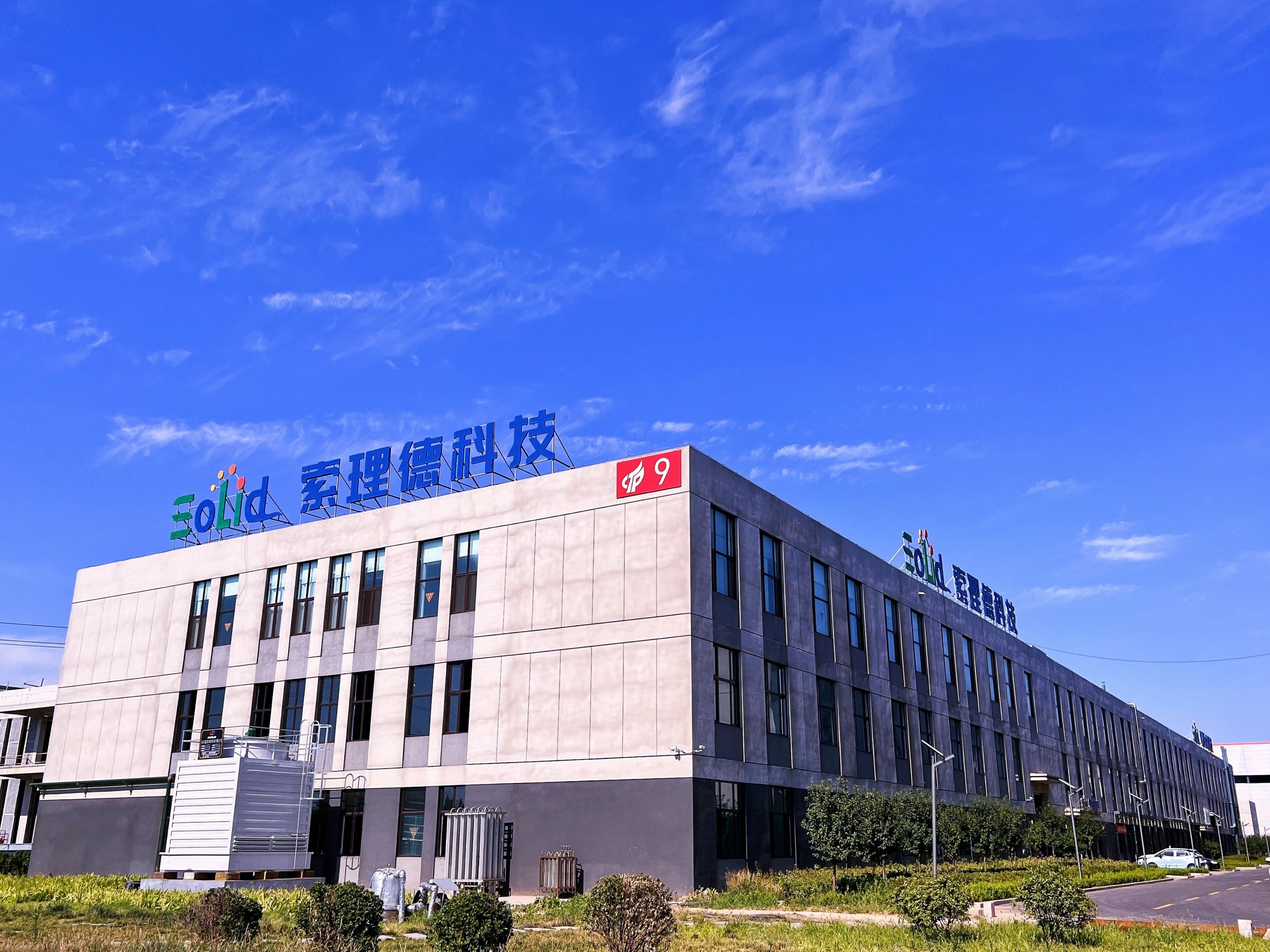 シリコン系負極材料の中国ベンチャー、年内に1000トン規模の生産ラインを建設　全固体電池向け製品も開発中