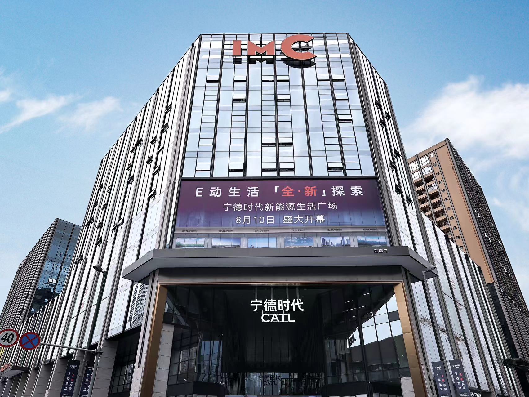 車載電池の中国CATL、自社初のショールーム開設で存在アピール　価格競争に備えて