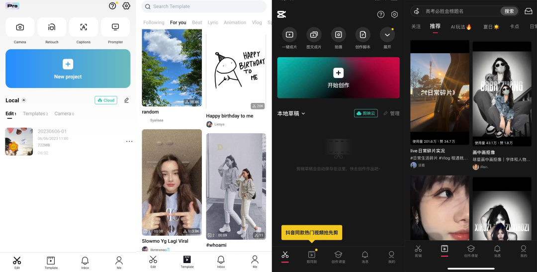 TikTokの人気が後押し。バイトダンスの動画編集アプリ「CapCut」、1〜7月の売上高が180億円に
