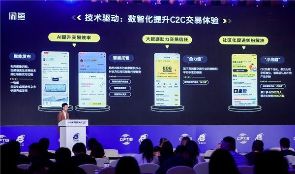 中国フリマアプリ「閑魚」、AI新機能導入へ　商品説明の自動生成や問い合わせの自動返信が可能に