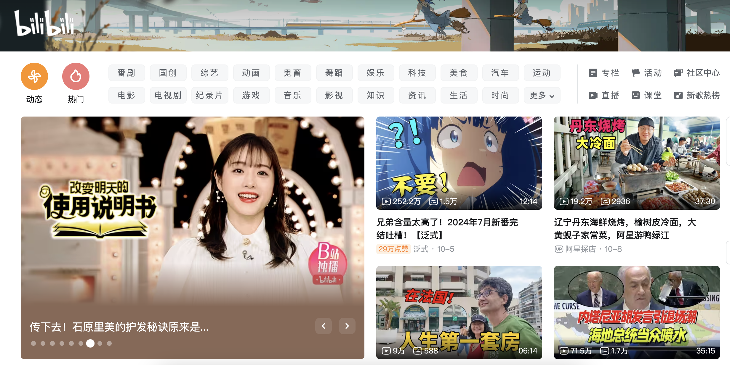 中国配信大手Bilibili、独自の大規模言語モデルをAI字幕に導入　10カ国語以上に対応