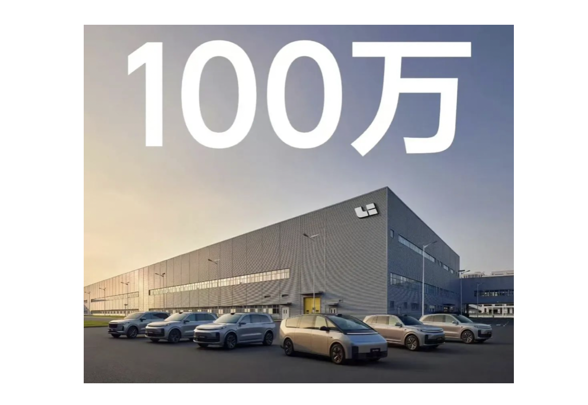 中国EV「理想汽車」、100万台目をラインオフ　58カ月で達成もテスラ上海工場には及ばず