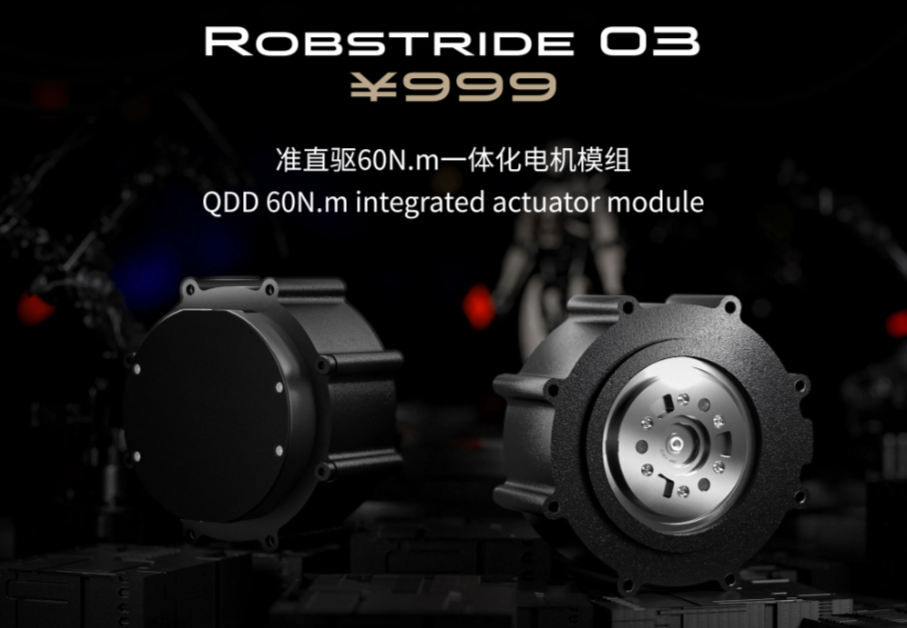 高コスパのロボット関節「RobStride」、中国人型ロボット3分の1に浸透