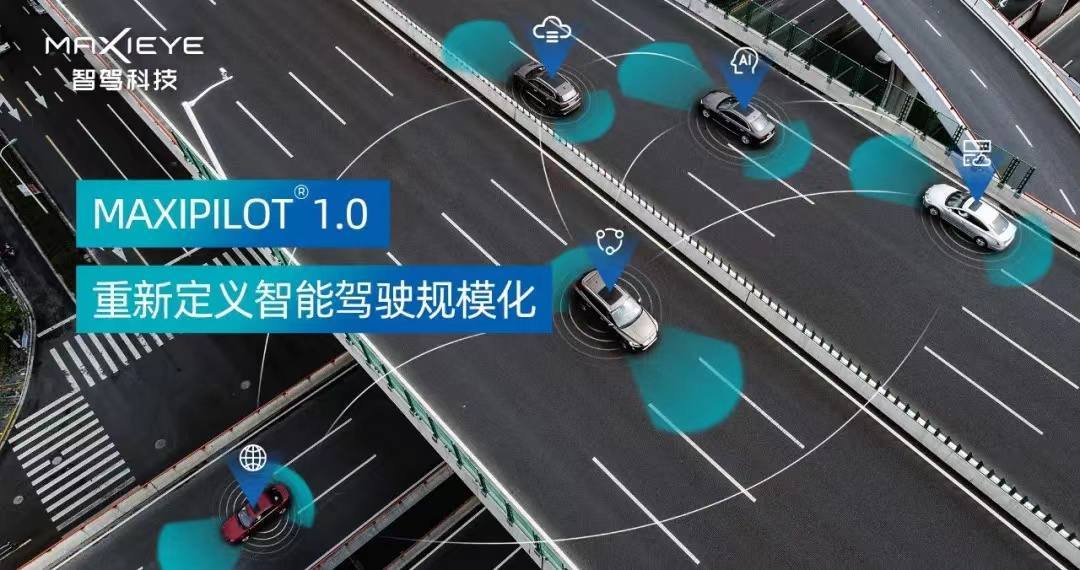 自動運転開発の中国MAXIEYE、米APTIVから120億円調達　トヨタ合弁とも提携