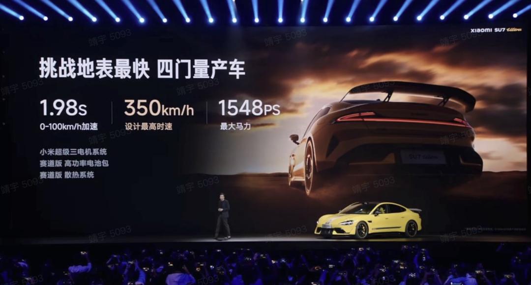 中国シャオミ、1700万円の高性能EV「SU7 Ultra」発表　わずか10分で予約3680台