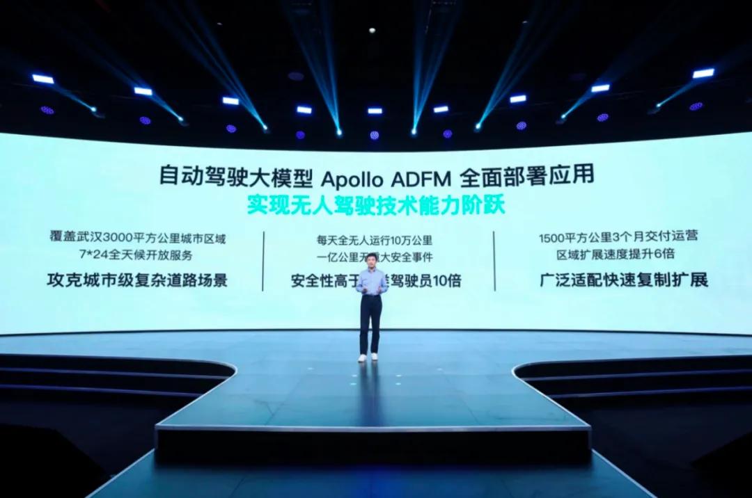 中国バイドゥ、自動運転プラットフォーム「Apollo」の最新バージョンを世界に向けてリリース