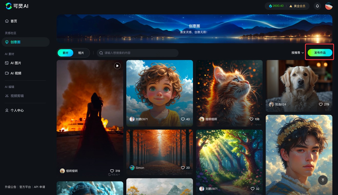 話題の動画生成AI「Kling」にアプリ版が登場。動画の続きを最長3分間生成