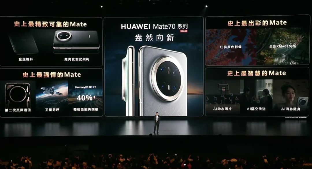 "史上最強"ファーウェイ「Mate70」発表、独自OS搭載　エアジェスチャーなどAI機能にも注目