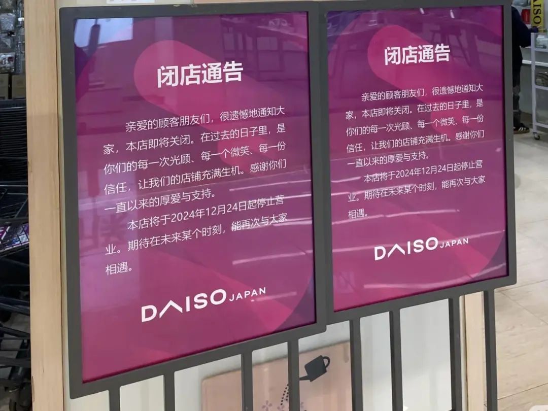 日系100円ショップが中国で苦戦。ダイソー、上海から店舗消える