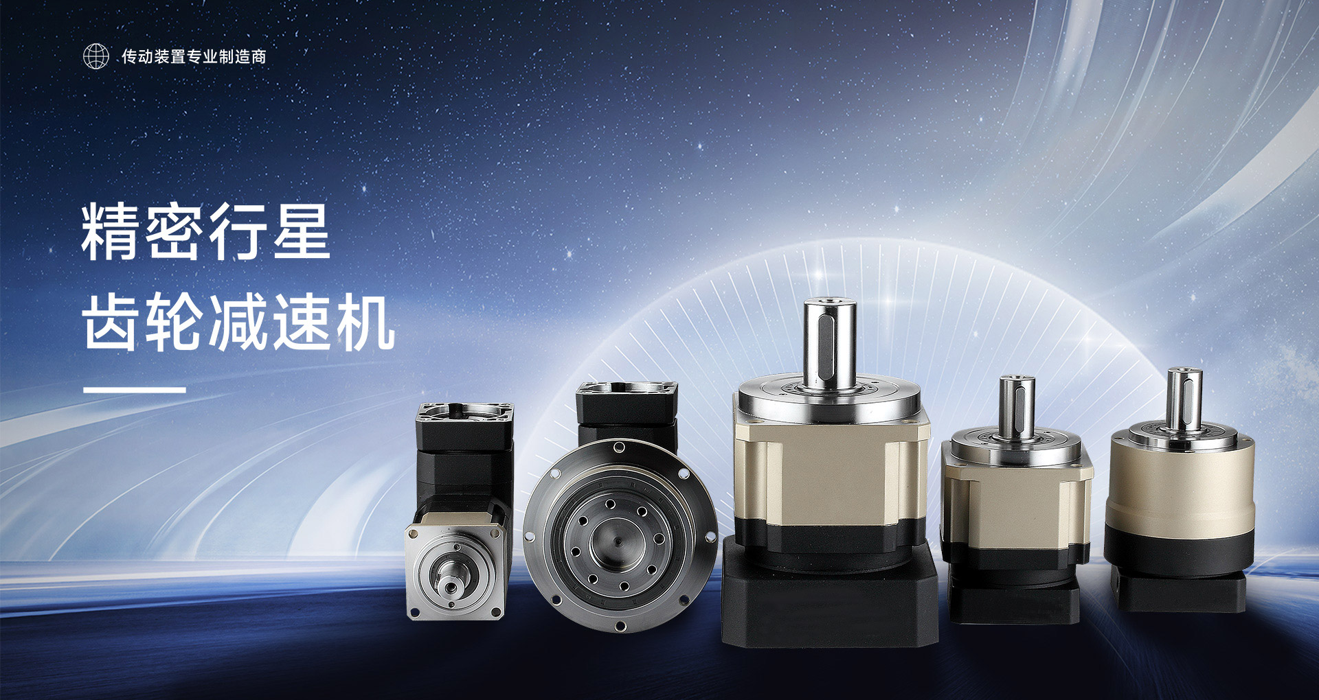 中国の精密駆動装置メーカー「SKGR」が約20億円調達、人型ロボット普及で需要拡大