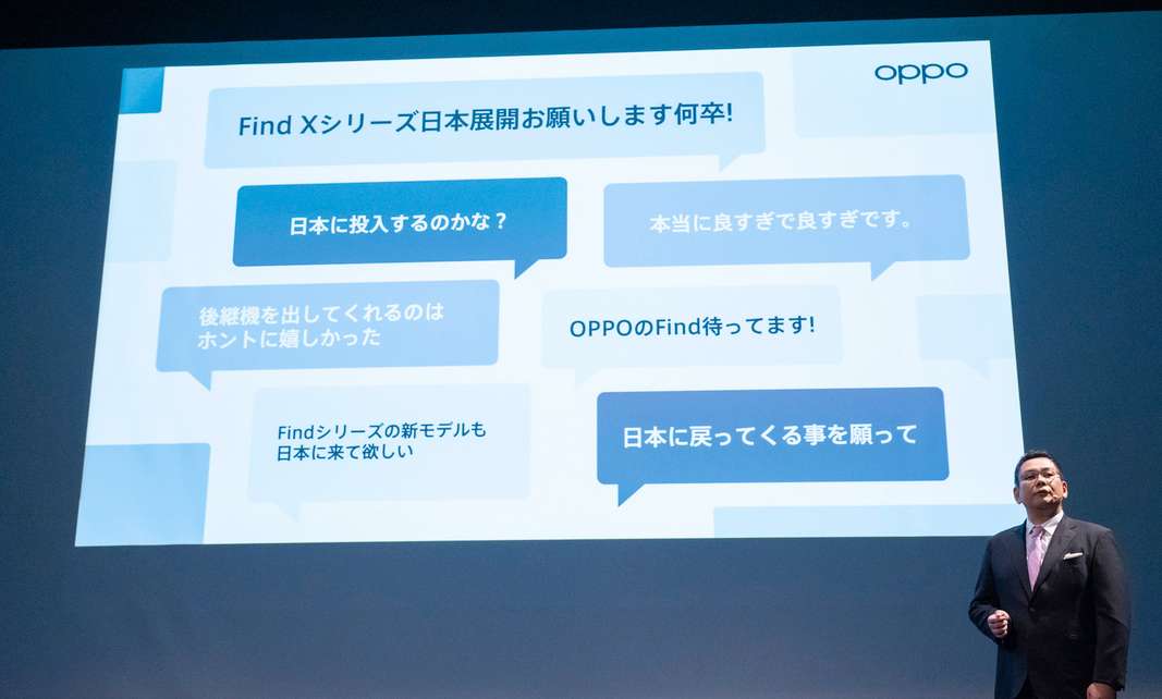 OPPO、独自の生成AIを武器に日本で3年半ぶり高級スマホ　ドコモにも「ラブコール」
