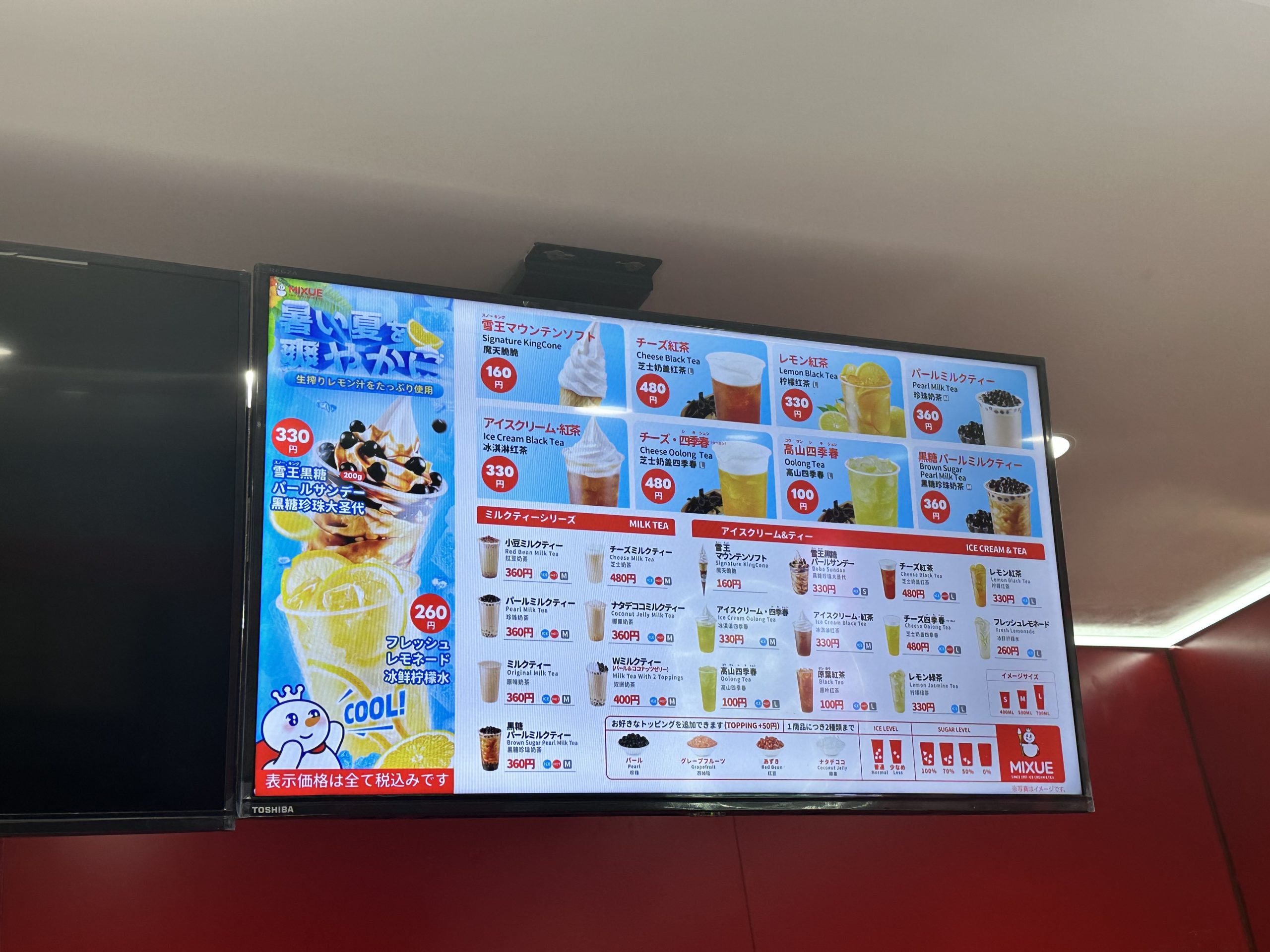 中国ティードリンク「MIXUE」、香港上場へ　4.5万店舗突破でスタバを抜き世界トップに