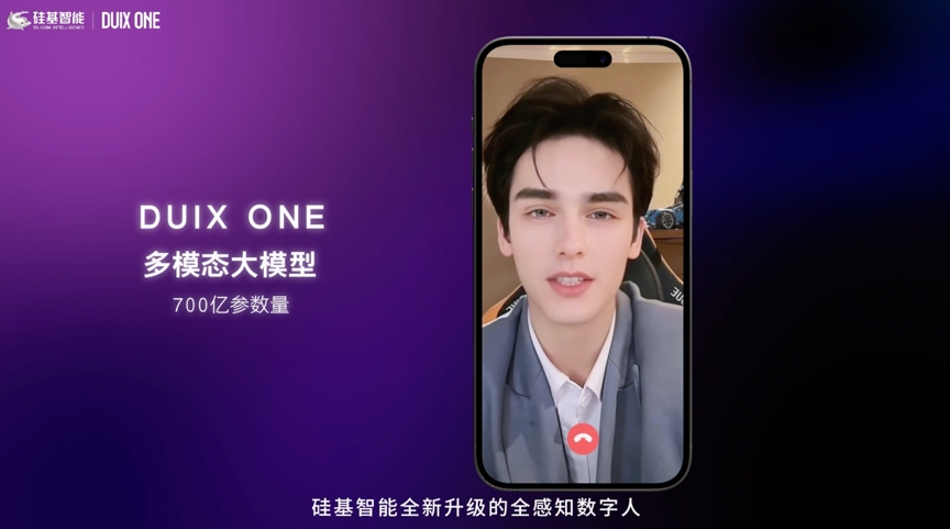 「つまらない仕事から人間を解放」掲げる中国企業、人の感情読み取り対話するAIモデルを発表