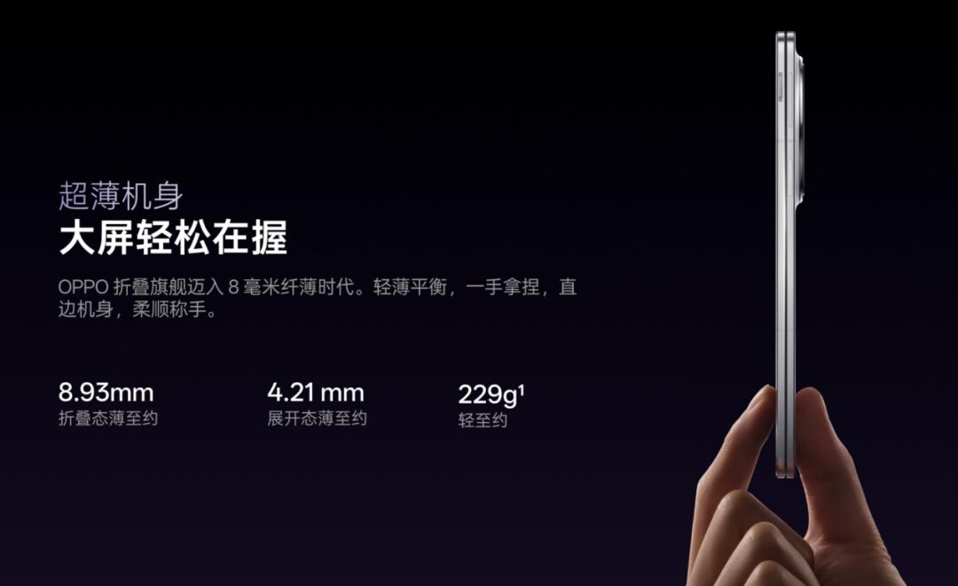 中国OPPO、“世界最薄”折りたたみスマホ「Find N5」発表　閉じた状態で8.93mm　