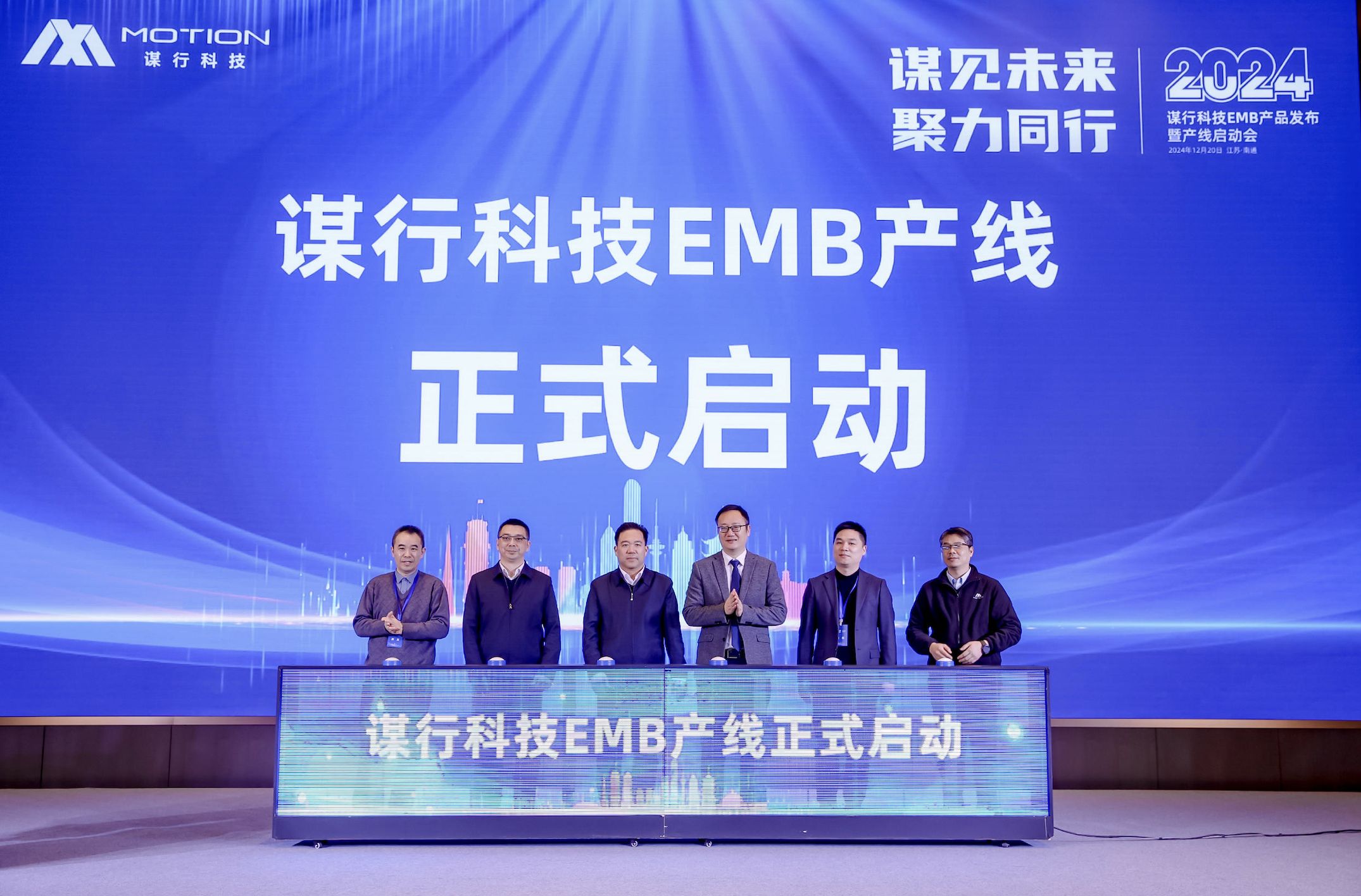 「次世代ブレーキ」普及加速。中国・謀行科技、EMB量産体制を確立