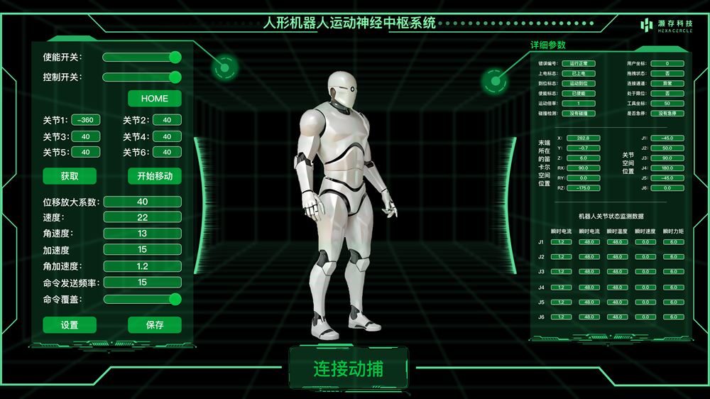 「指先の震えも捉える」　中国発モーションキャプチャー、ロボット学習効率を大幅向上