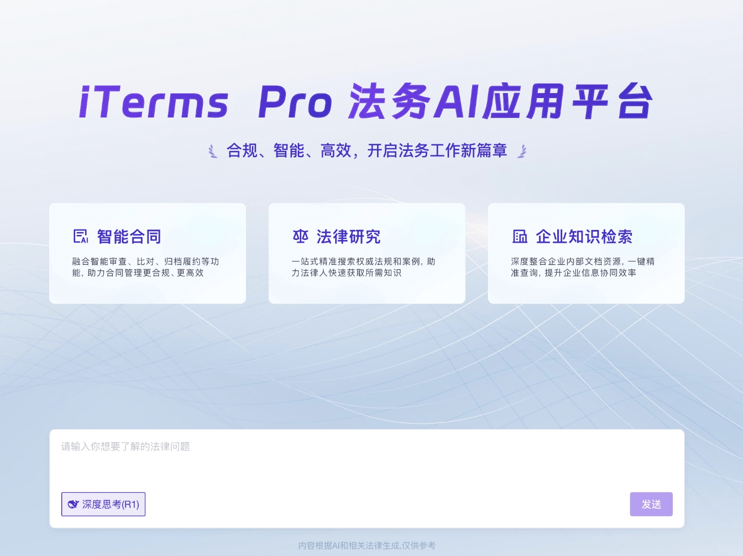 中国、法務現場に「AIエージェント」　契約審査を半分の時間に