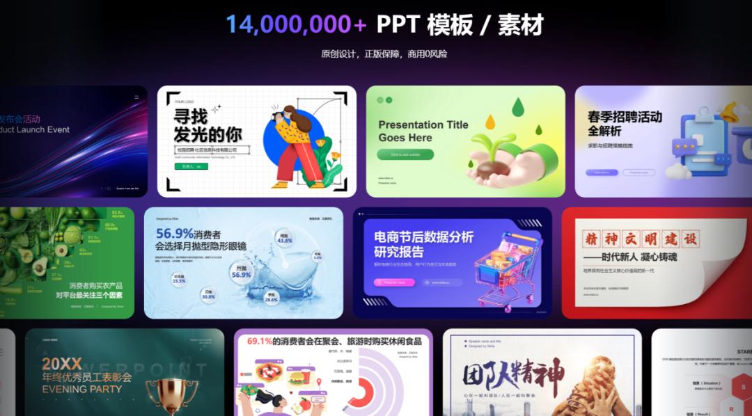 たった数十秒で“魅せる”パワポを生成、中国発AIツール「iSlide」が3500万人に選ばれる理由