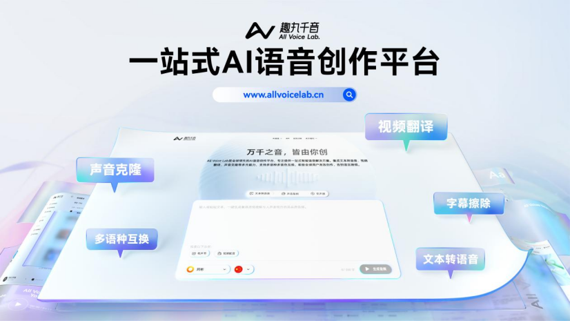 ワンクリックで翻訳・字幕・吹き替え！AI音声生成プラットフォーム「All Voice Lab」登場【テスト動画あり】