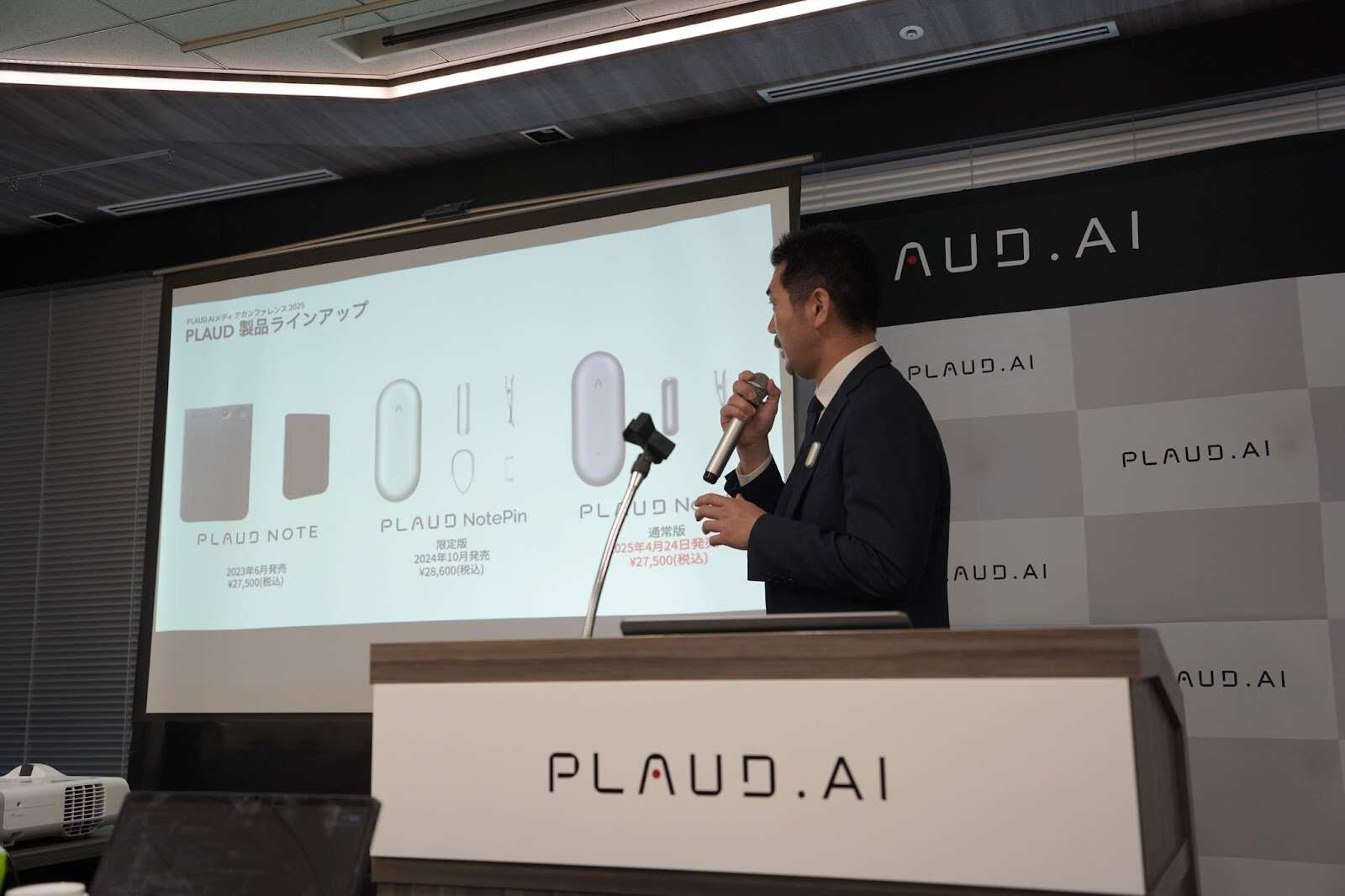 米中のAIが日本の仕事効率化で激突、音声文字起こし機器を相次ぎ投入