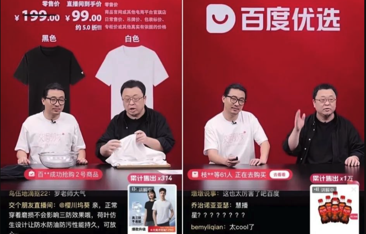 中国インフルエンサーの「デジタル分身」、初ライブコマースで爆売れ　GMV10億円突破