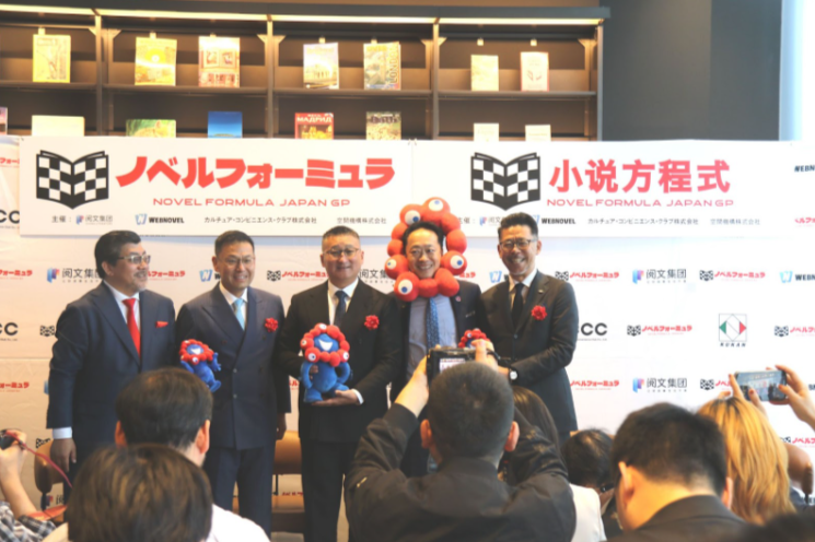 中国・閲文集団とCCC、ネット小説のIP共創へ　「ノベルフォーミュラ日本GP」発表