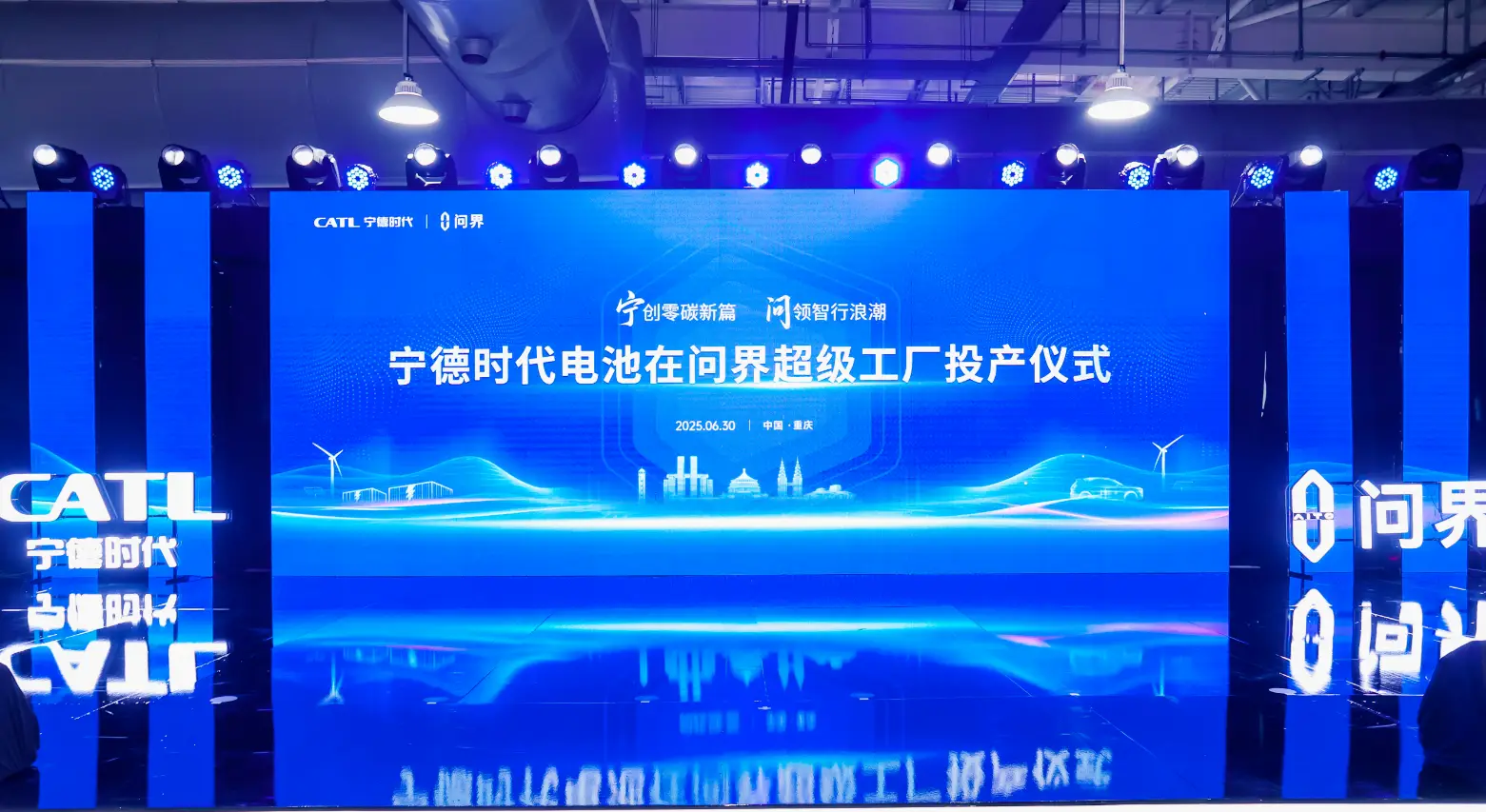 中国CATL、AITOのEV工場内に生産ライン建設　車載電池の生産・供給を1カ所で