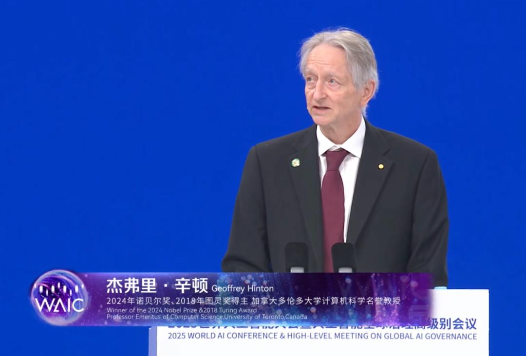 「AIが人間を操る未来が来る？」ヒントン氏、上海WAICで警鐘　国際協力を呼びかけ