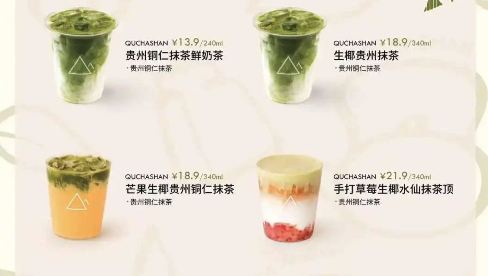 品薄の日本、量産の中国⋯京都・宇治を追う「中国の抹茶の都」の急成長