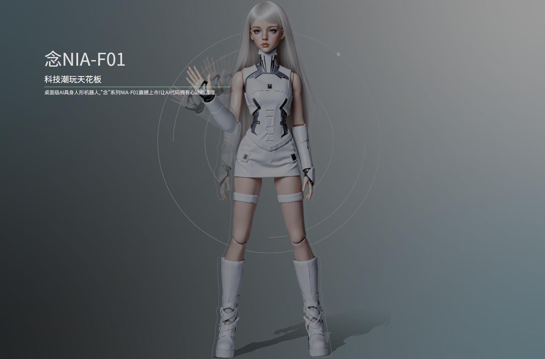 人形風のAIロボット「NIA-F01」、手のひらサイズで登場。世界最小級関節搭載、対話も可能