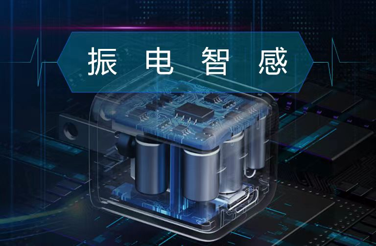 中国スタートアップ、「自己発電式」振動センサー開発　インフラ・エネルギー分野に挑む