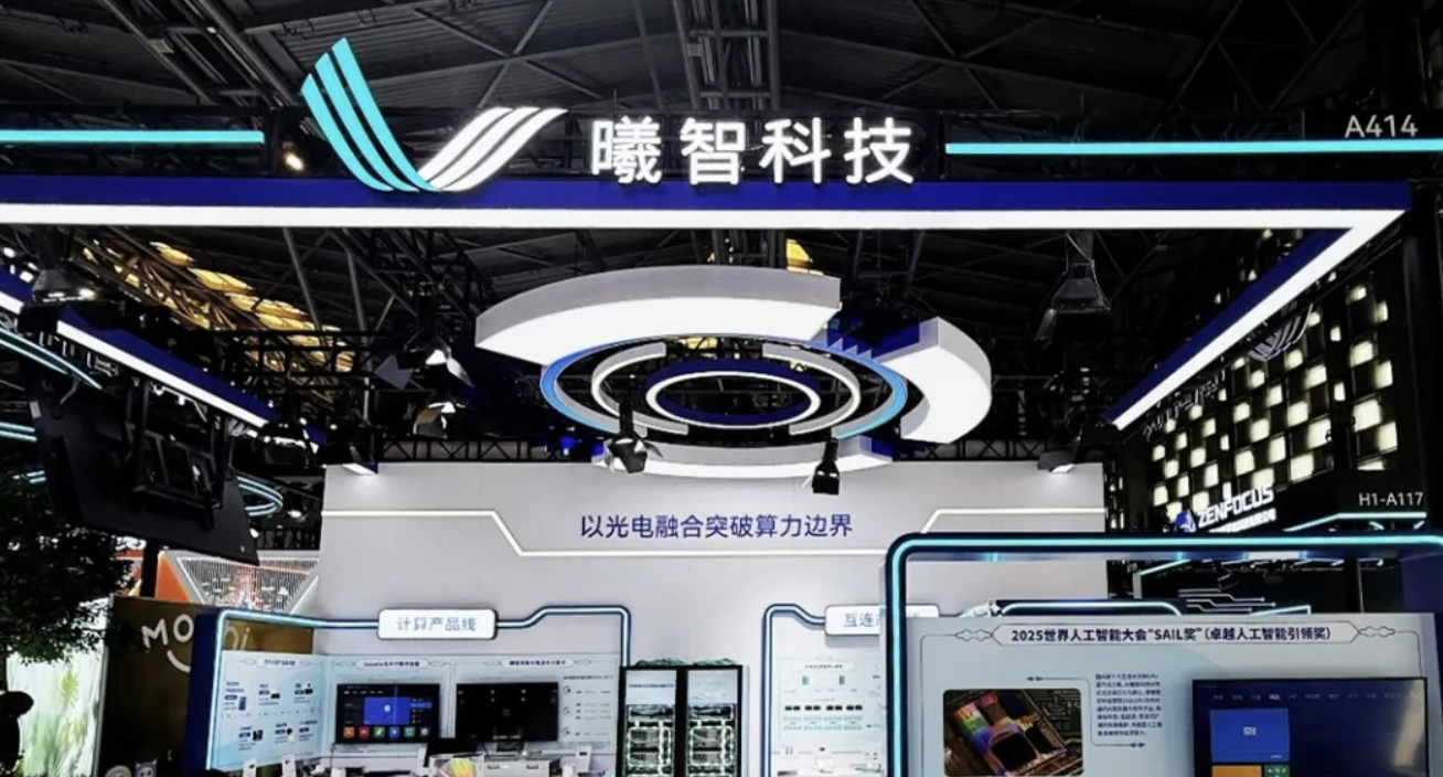 光電融合技術で次世代計算へ　中国・曦智科技、シリーズCで320億円調達