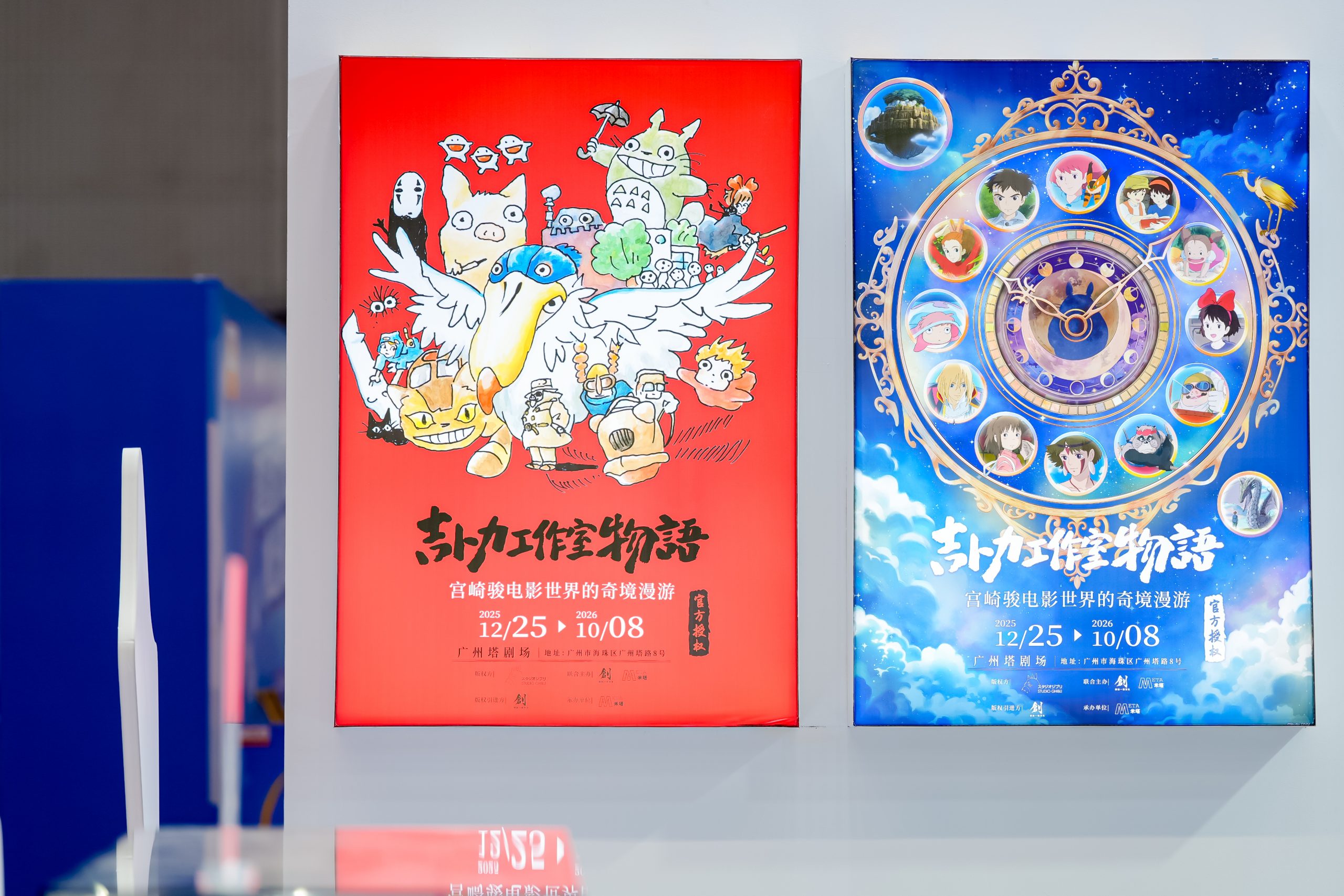 「ナウシカ」から「千と千尋」まで——広州にジブリ没入体験展