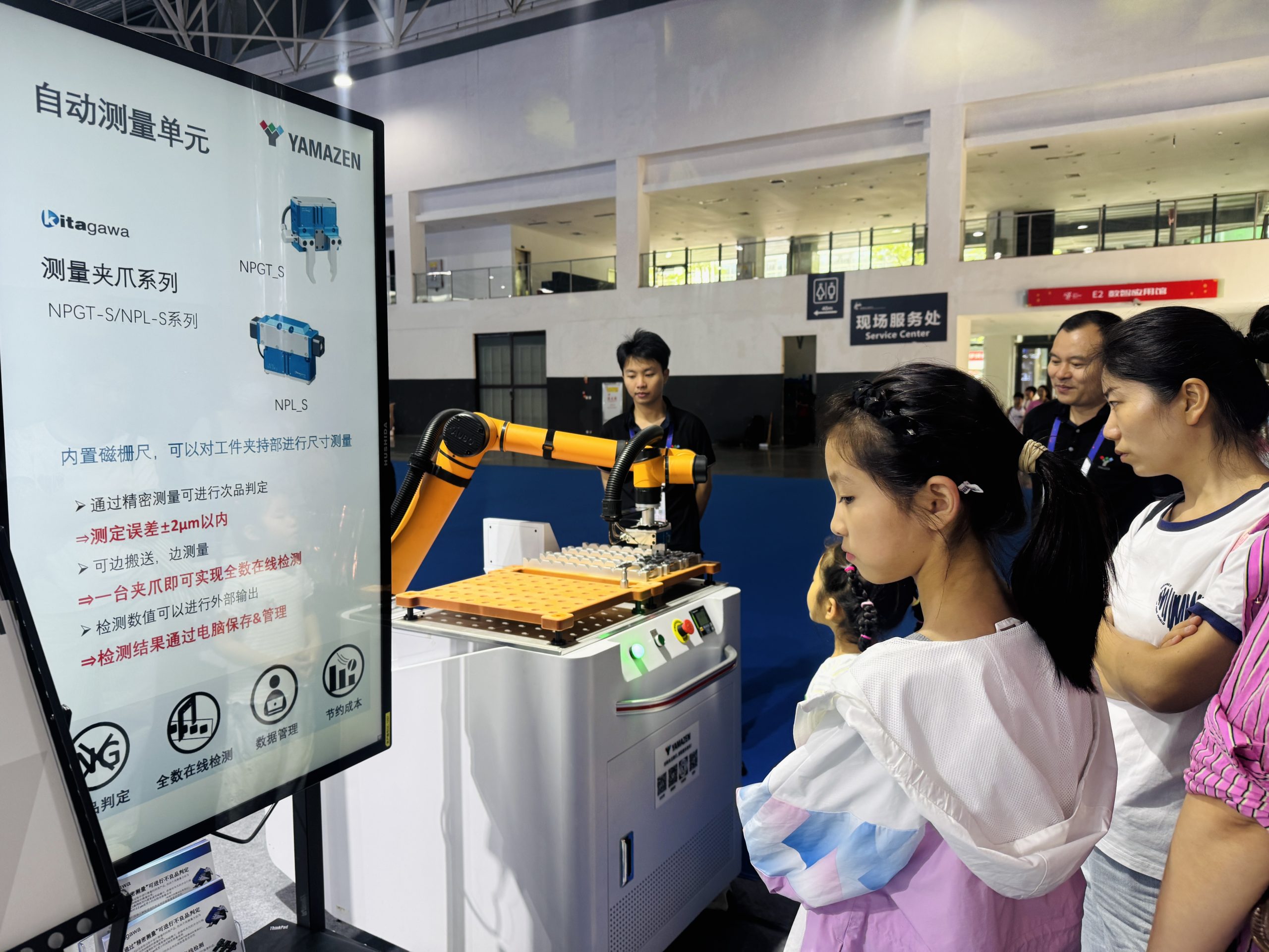 日本の機械商社・山善、中国新エネ車・半導体産業を支援　スマート製造ソリューションを強化