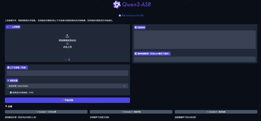 アリババクラウド、音声認識モデル「Qwen3-ASR-Flash」公開　精度でGoogleやOpenAIを凌駕