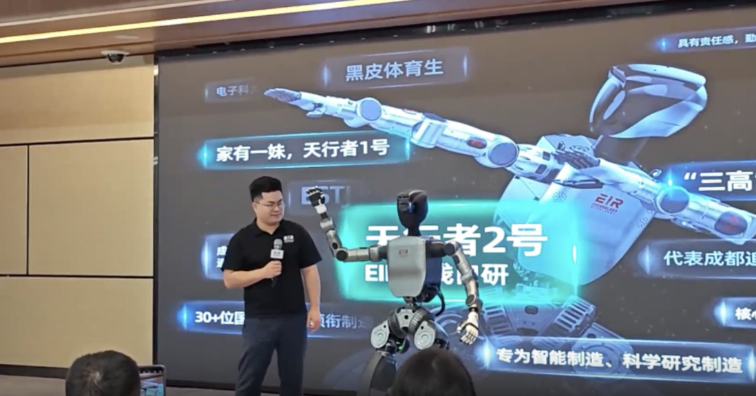 人型ロボット「天行者2号」　登場、中国西南地区初　2時間連続作業可能