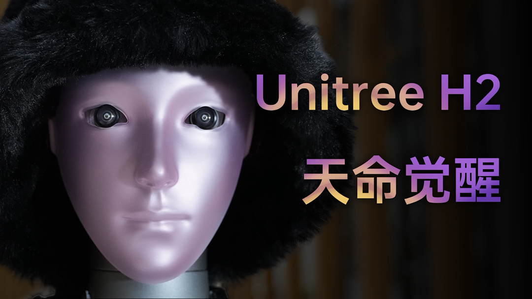 【動画】Unitree、最新人型ロボット「H2」を発表――身長180cm・体重70kg、初「人間らしい顔」採用