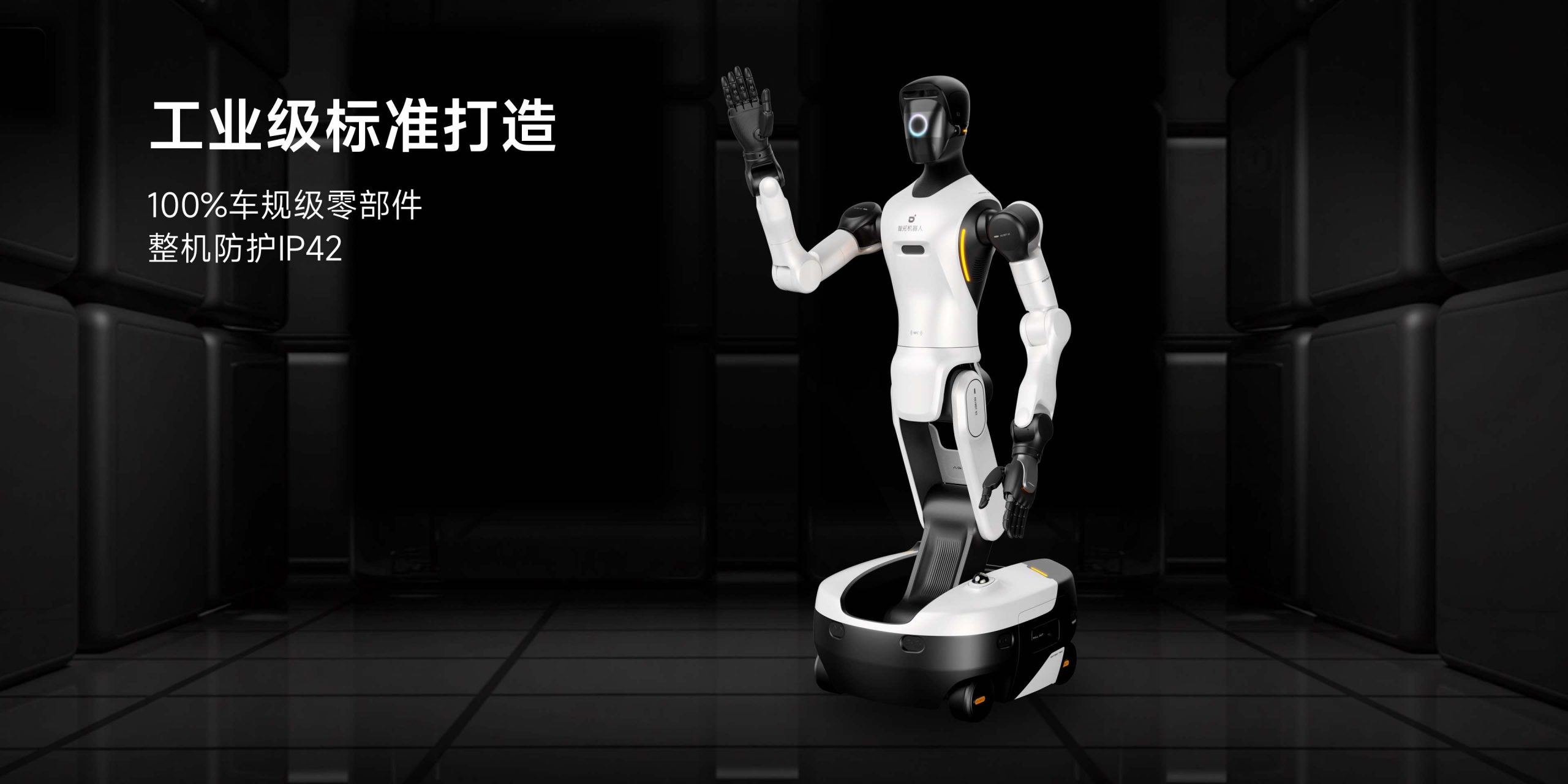 中国Agibot、産業用人型ロボット「精霊G2」を発表　工場現場で“学習して進化”
