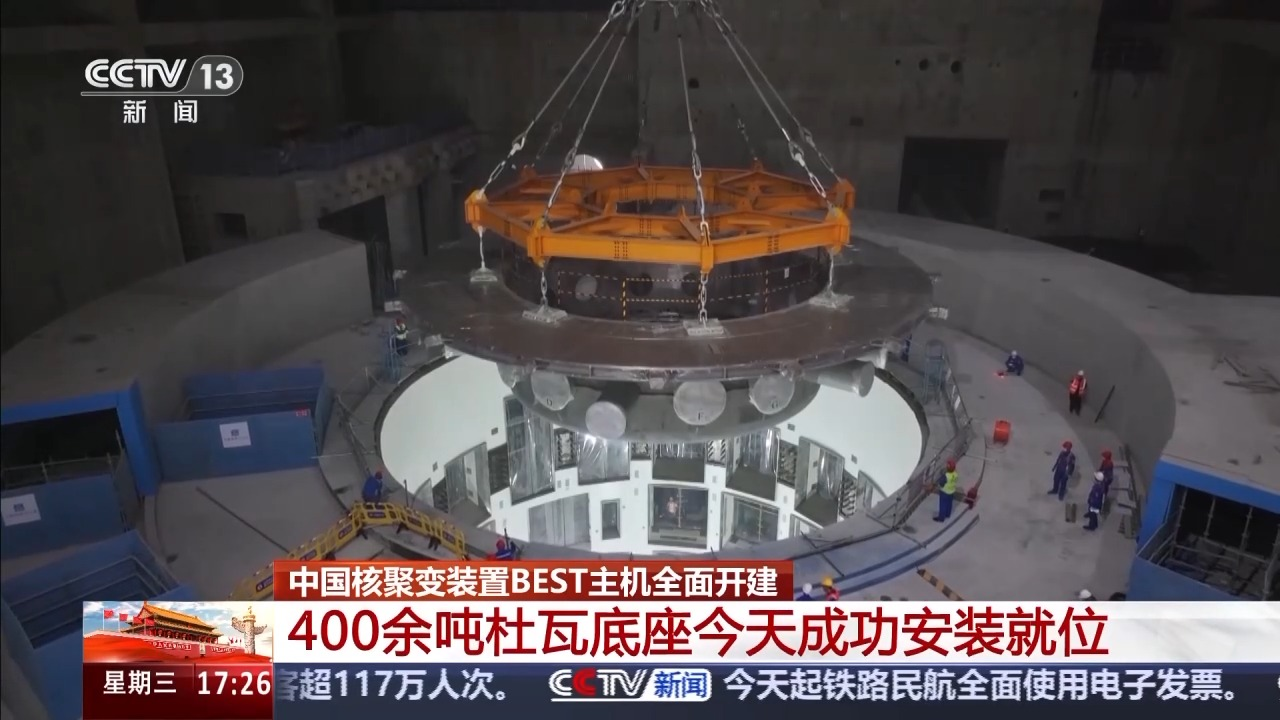 中国、世界初の「人工太陽」発電を目指す　核融合炉「BEST」2027年竣工へ