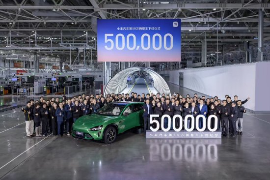 中国シャオミ、50万台目のEVがラインオフ　SU7発売から1年7カ月の最速達成