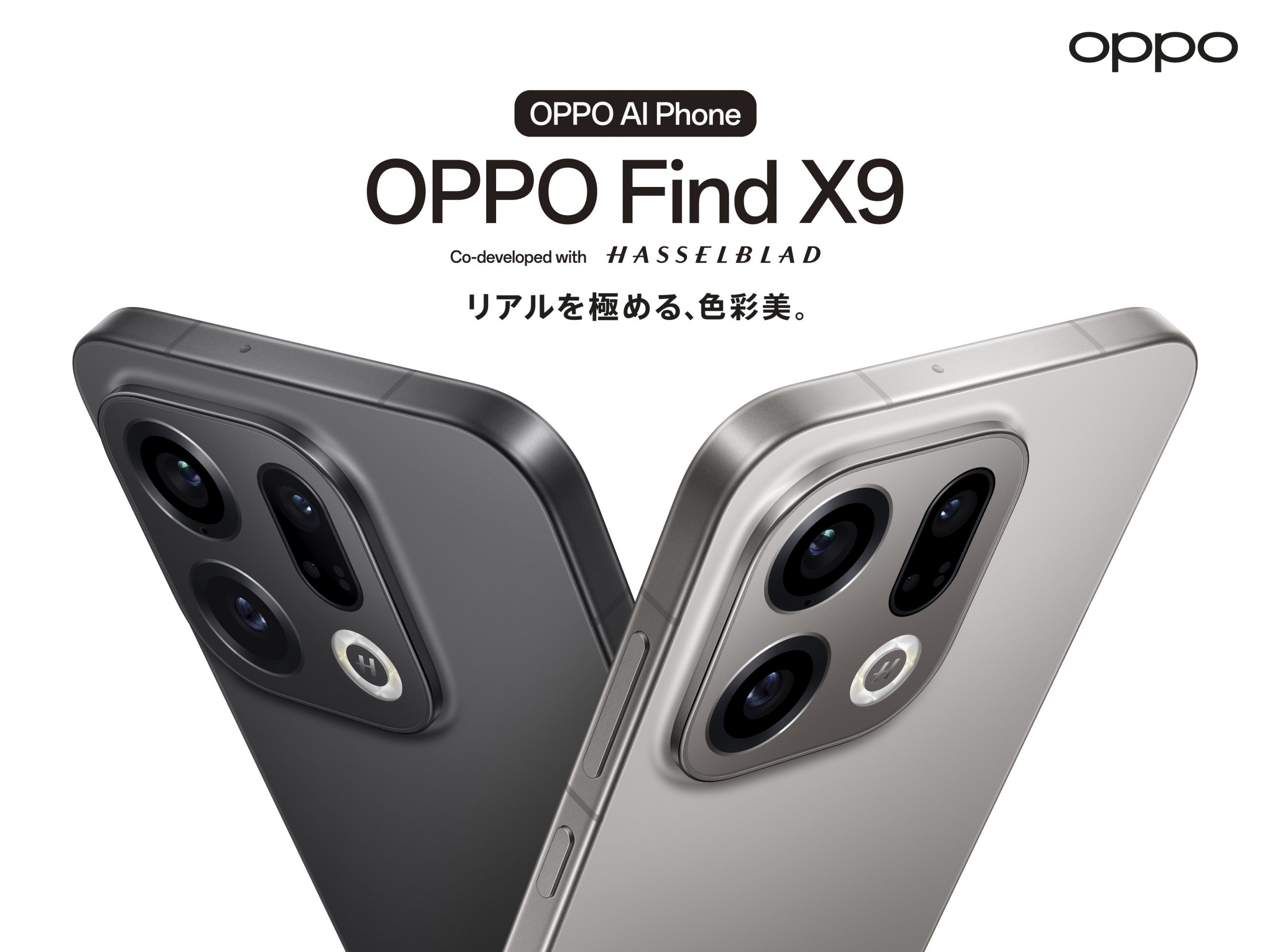 OPPO、15万円のハイエンドスマホ「Find X9」を日本投入　FeliCa対応、「AIマインドスペース」実装