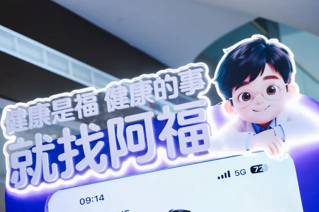 中国アントのAI健康相談アプリ、リリース翌日に利用者数1500万人突破