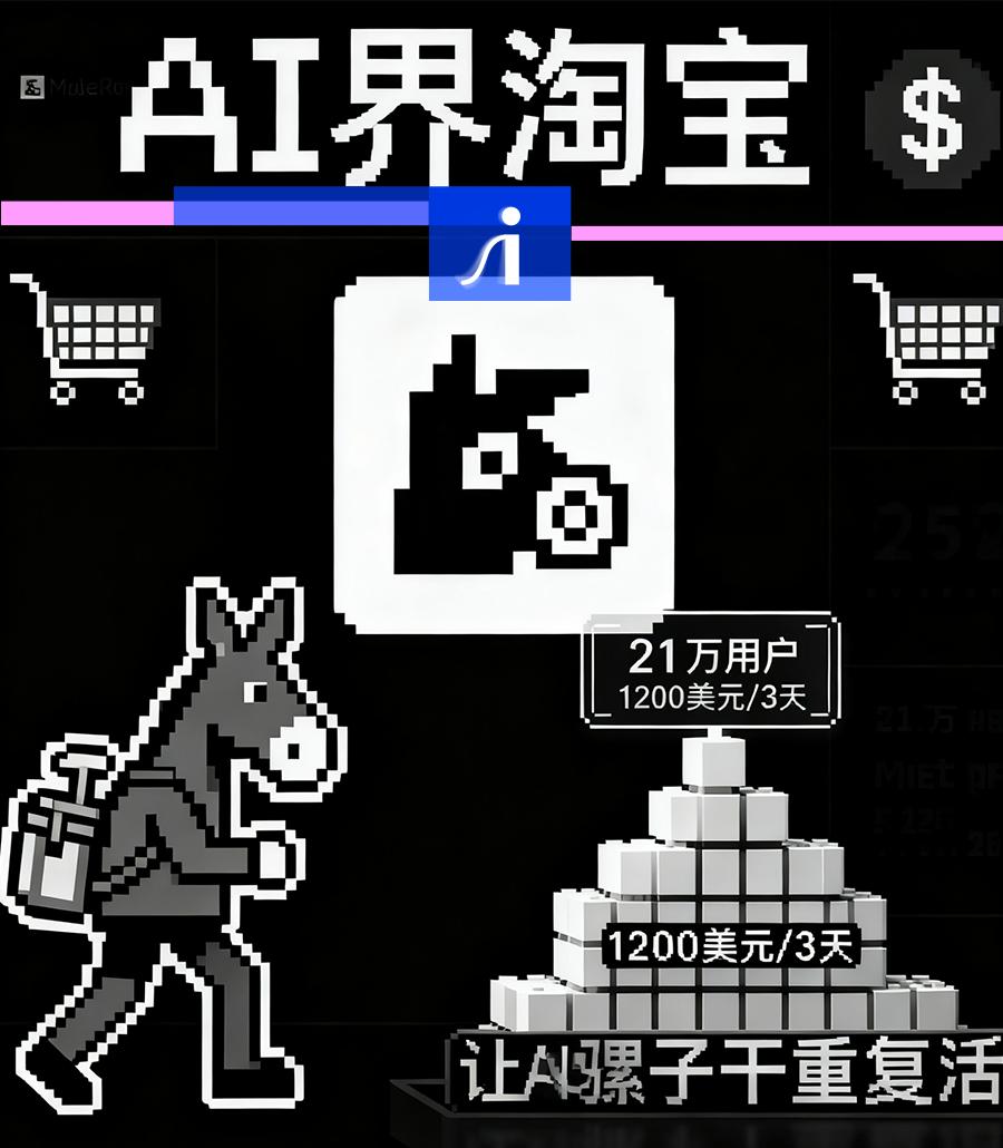 AIエージェント特化のマーケットプレイス「MuleRun」誕生、3日で20万円稼ぐクリエイターも