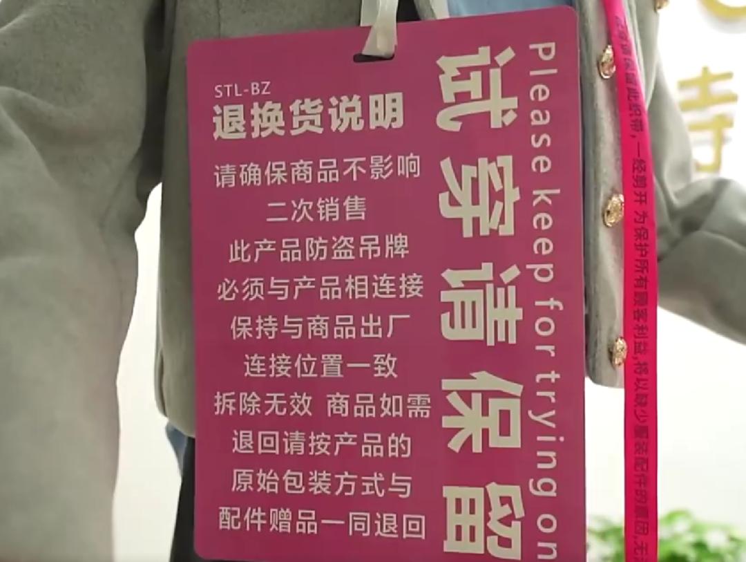 返品防止の切り札は「A4サイズの巨大タグ」──中国EC、悪質返品との消耗戦