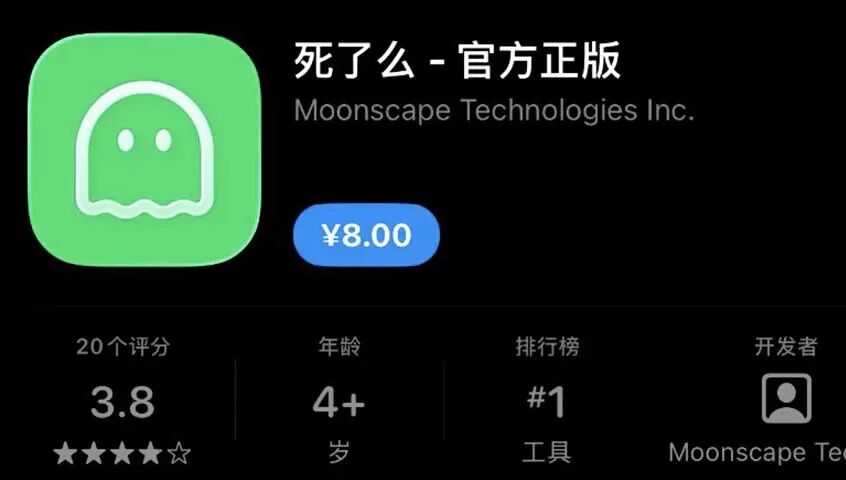 「生きてる？」を確認するだけのアプリ、中国で大ヒット。開発費3万円、評価額20億円に